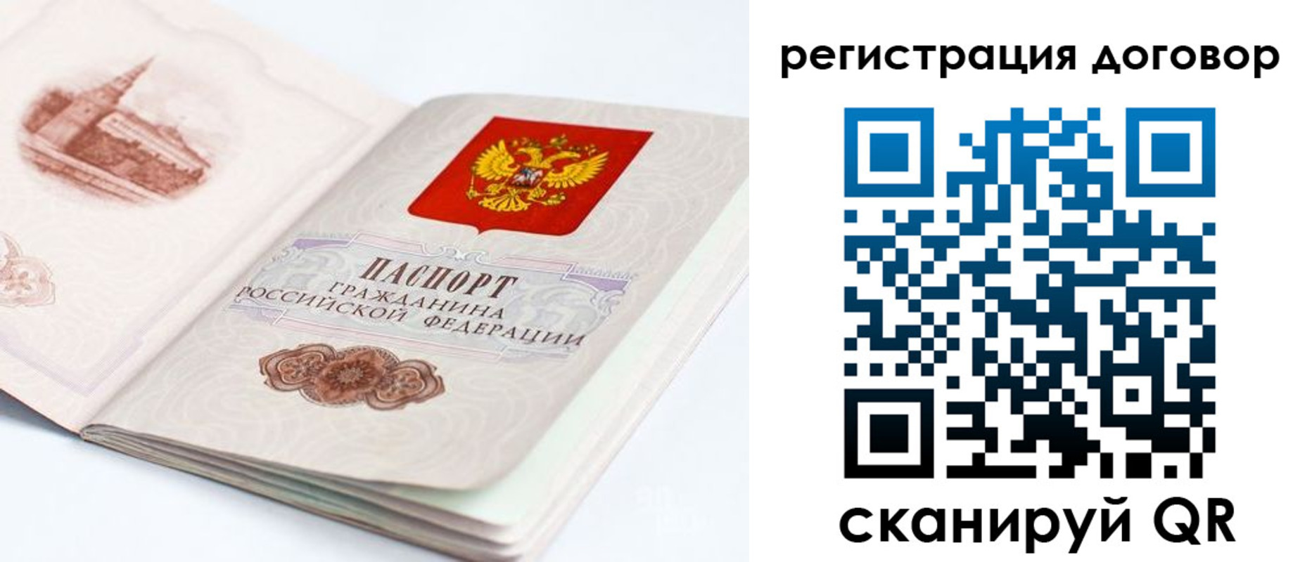 временная регистрация для школы в Карачаевске